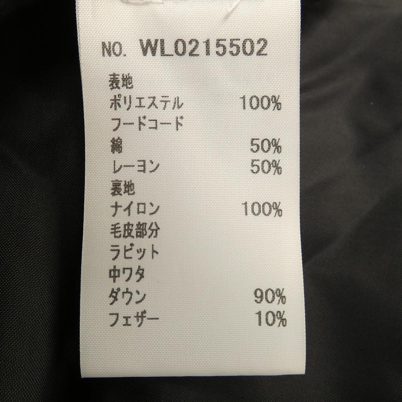 ブルマリン Blumarine ダウンコート