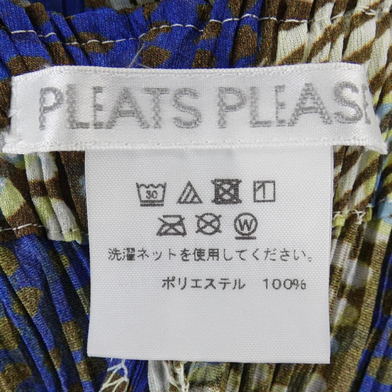 プリーツプリーズ PLEATS PLEASE 2018MASS PP83-JF714 7573068 パンツ