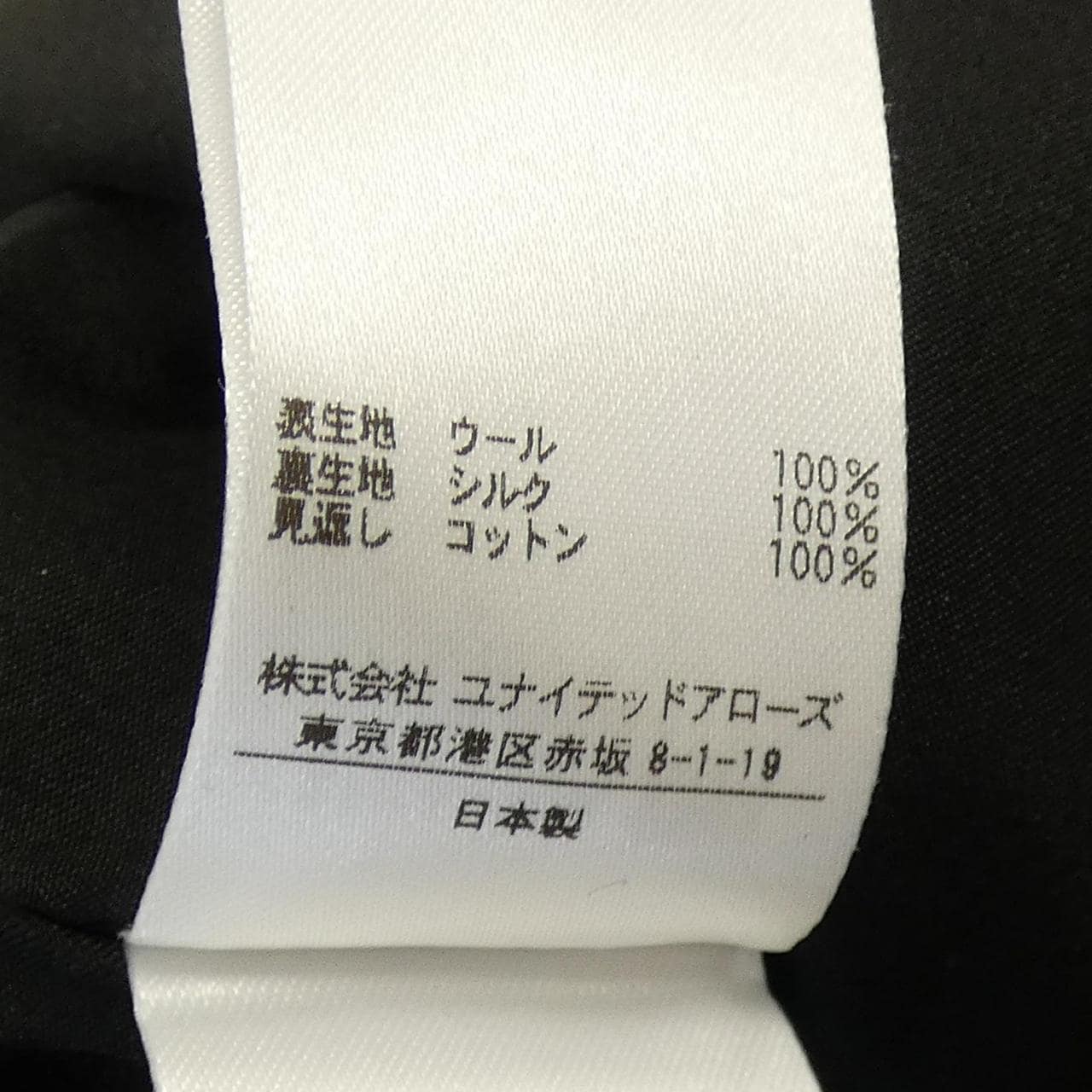 ドゥロワー DRAWER 6524-299-0889 スカート