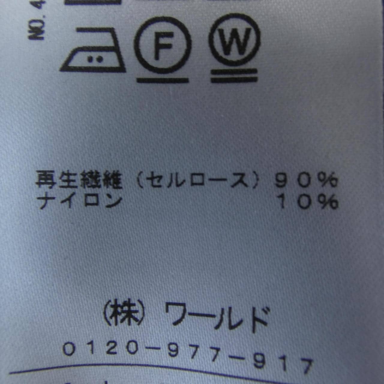 ドレステリア DRESSTERIOR ワンピース