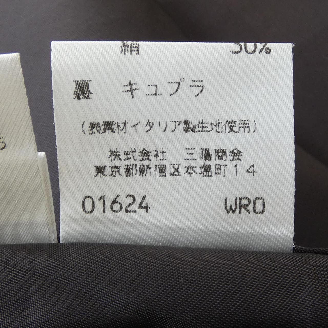 バーバリーズ Burberrys セットアップ