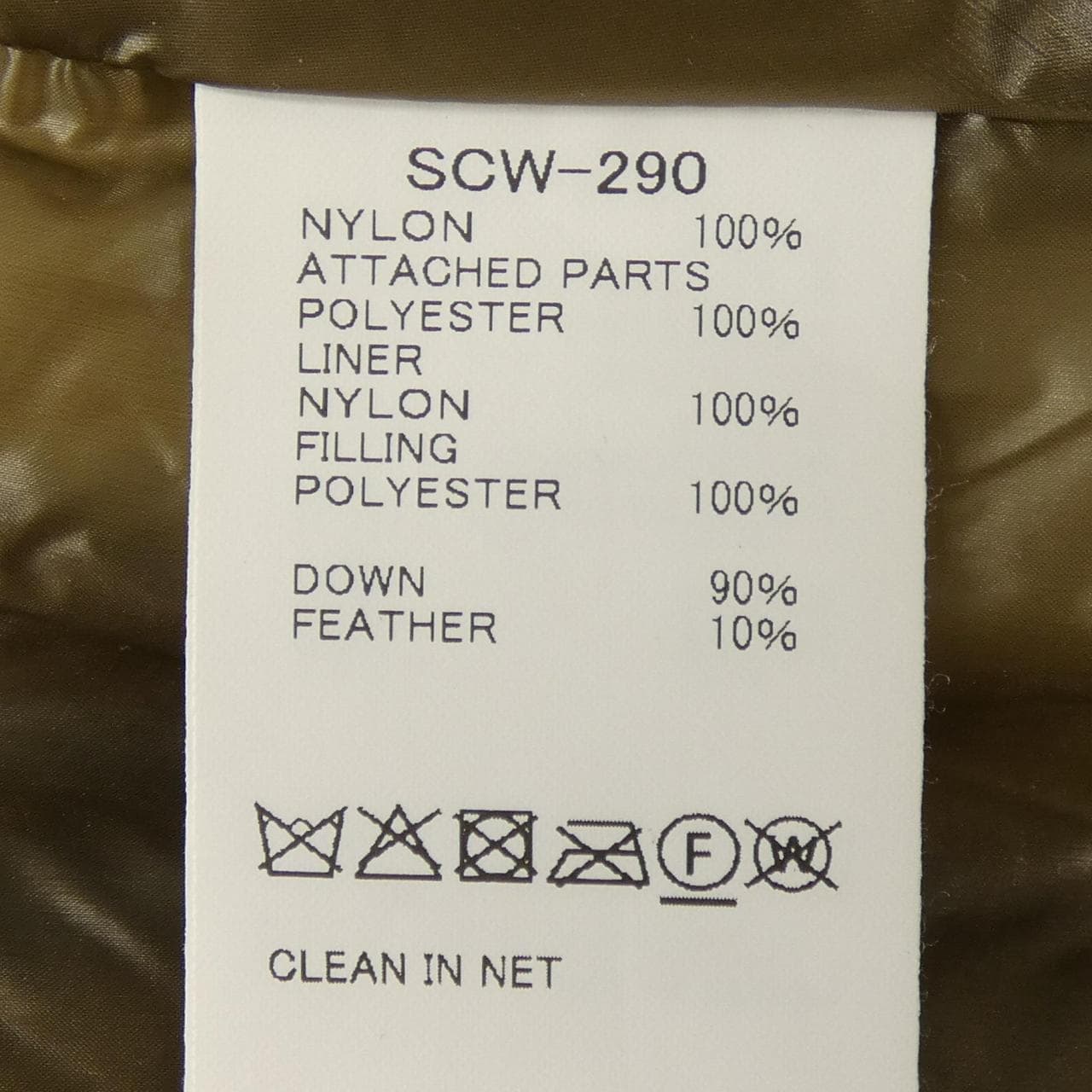 サカイ SACAI PUFFER JACKET SCW-290 ダウンジャケット