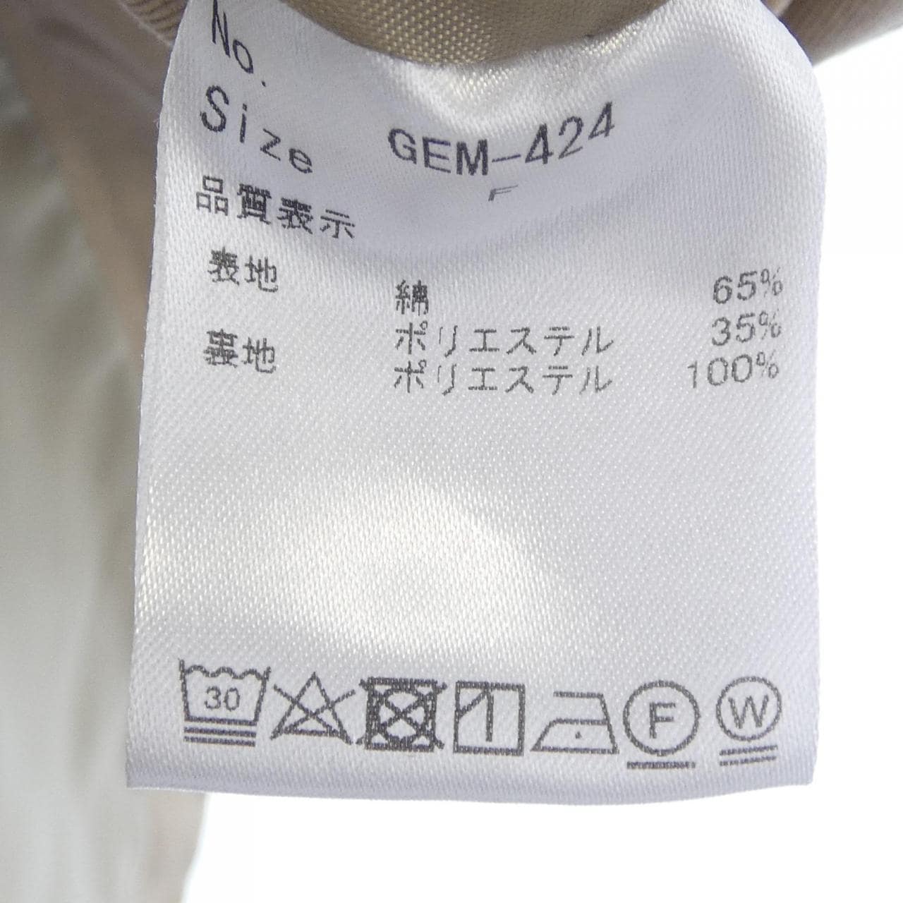 LA PEAU DE GEM ベスト