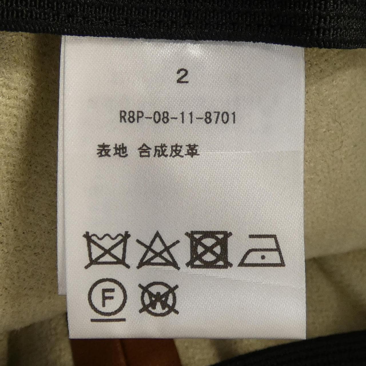 ルームエイト Room no.8 パンツ