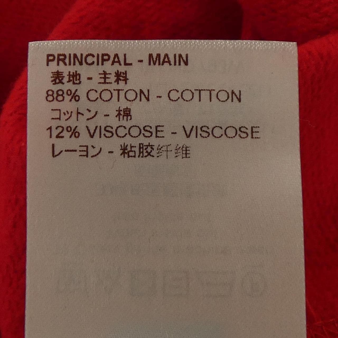 ルイヴィトン LOUIS VUITTON SUPREME LV ARC LOGO HDY93WJIU スウェット