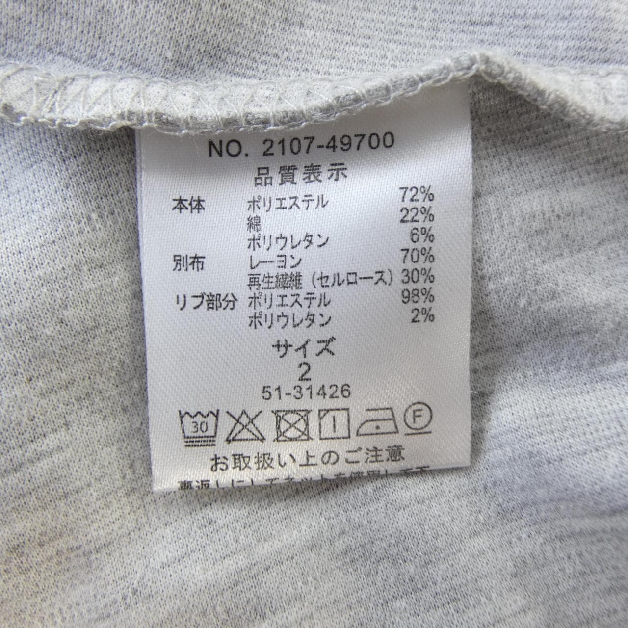 メイソングレイ MAYSON GREY トップス