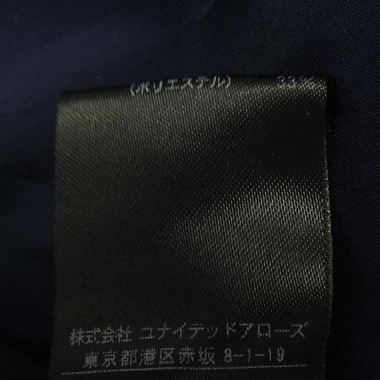 ユナイテッドアローズ UNITED ARROWS トレンチコート