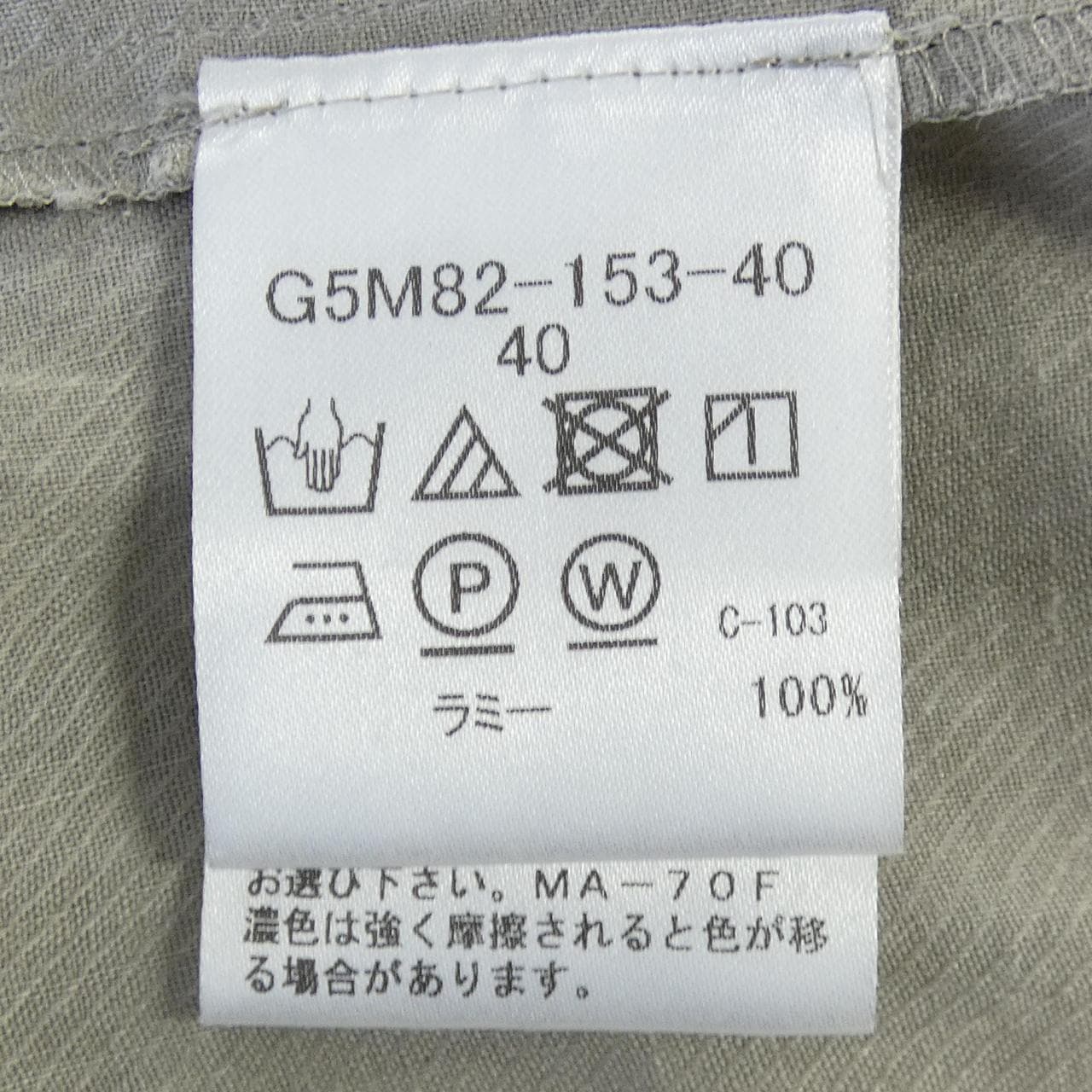 マッキントッシュロンドン MACKINTOSH LONDON シャツ