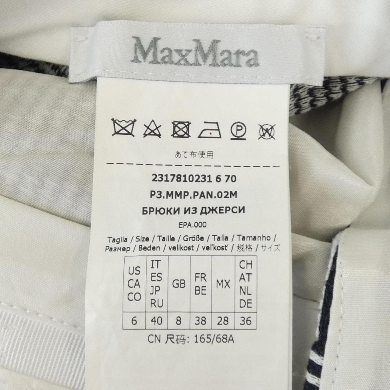 マックスマーラ Max Mara 2317810231 パンツ