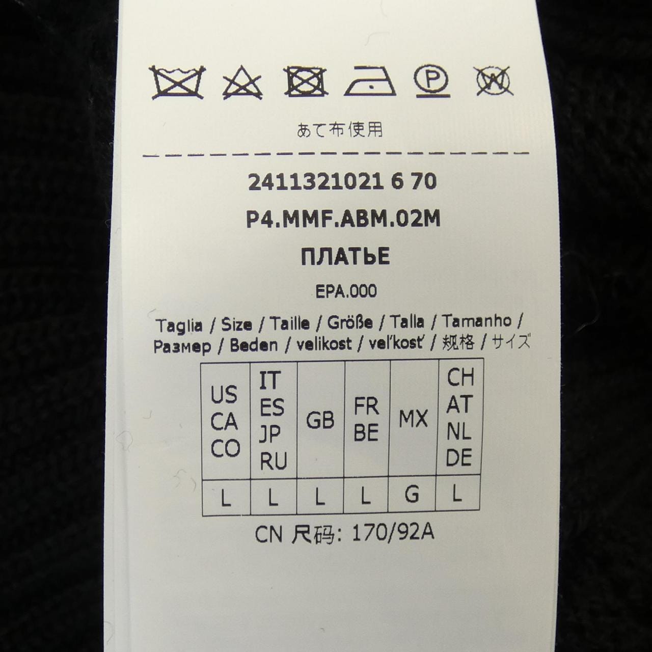 マックスマーラ Max Mara ニット