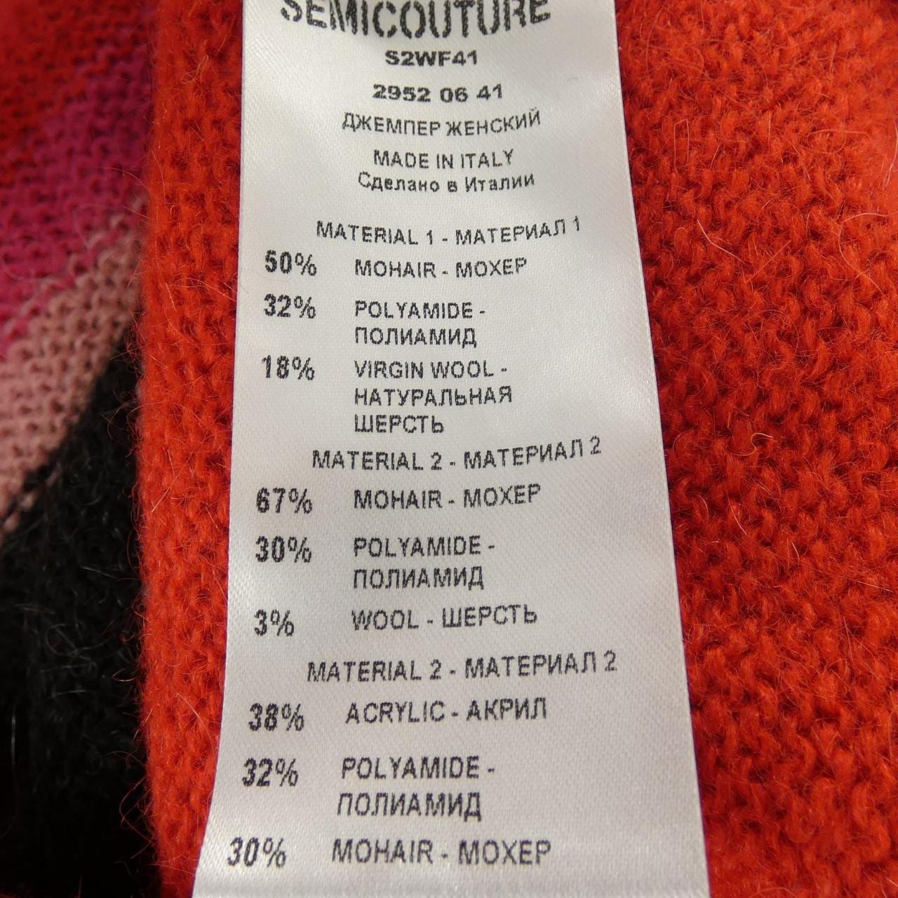 セミクチュール Semicouture ニット