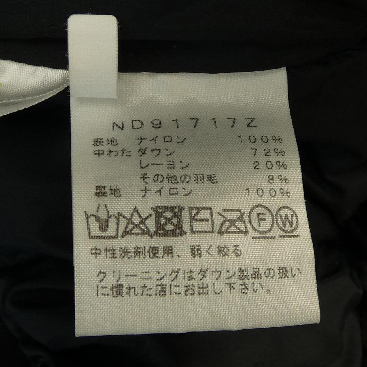 ザノースフェイス THE NORTH FACE ND91717Z ダウンジャケット