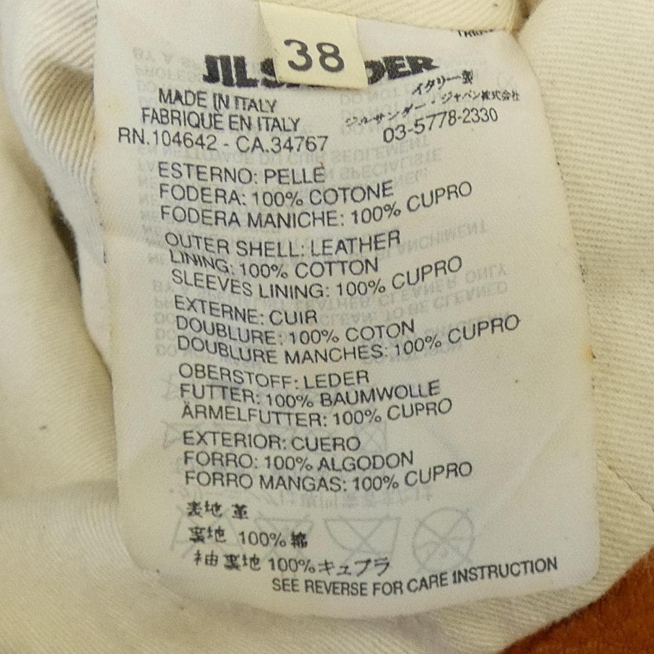 ジルサンダー JIL SANDER レザーコート