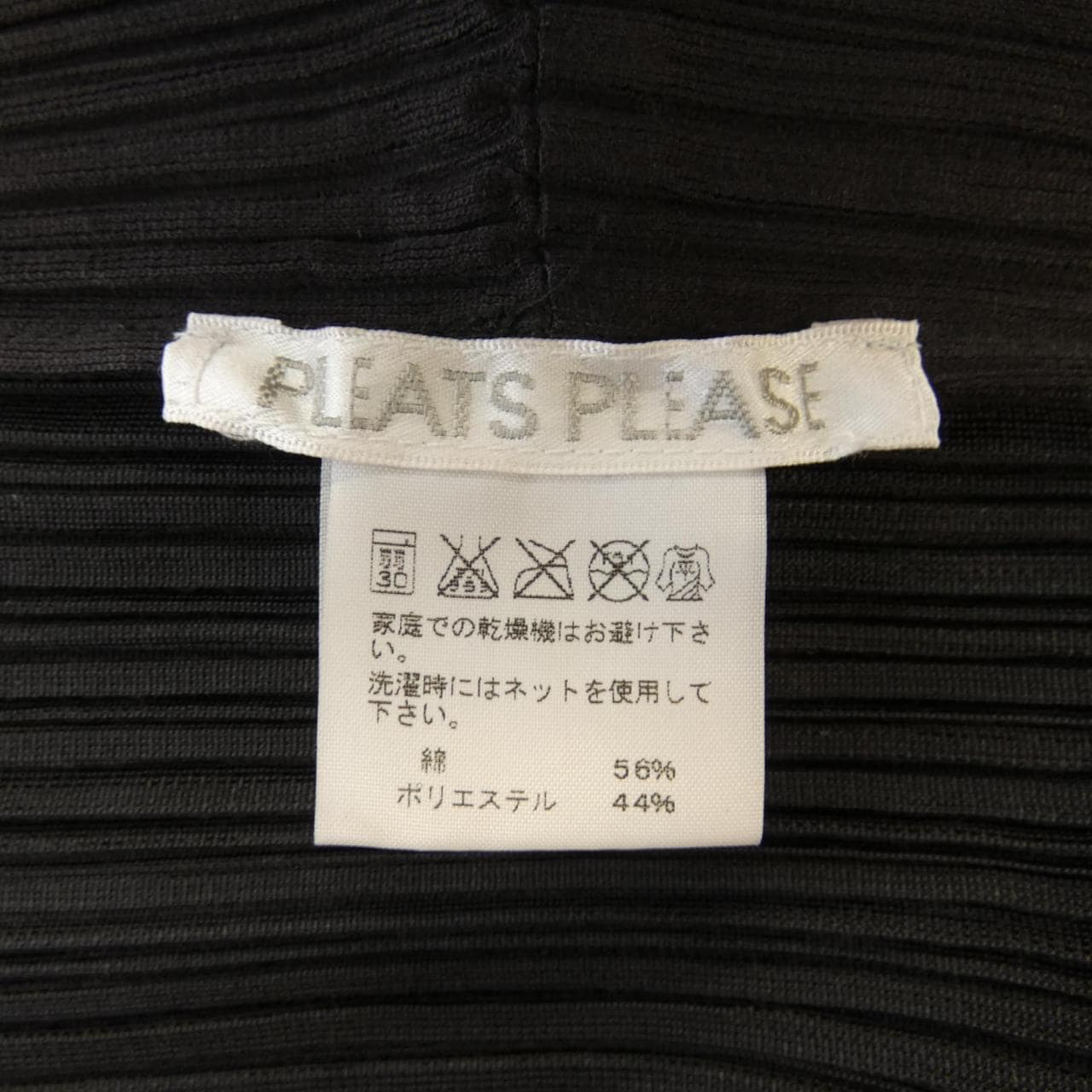 プリーツプリーズ PLEATS PLEASE ジャケット