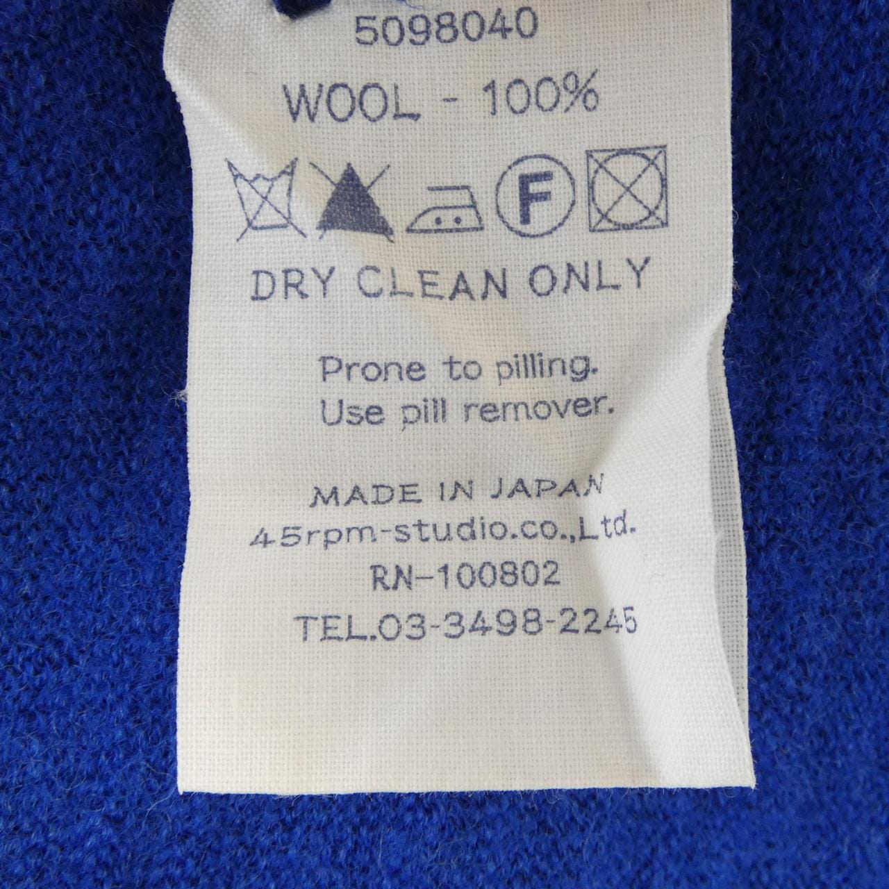 フォーティーファイブアールピーエム 45 RPM カーディガン