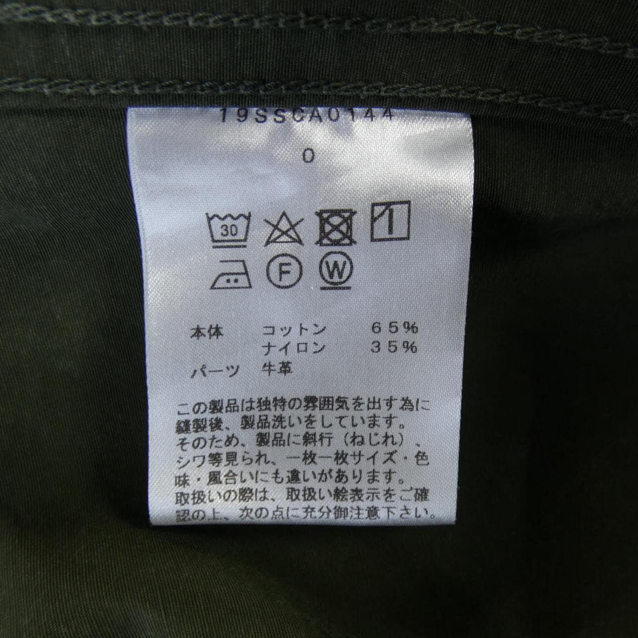 カンターテ cantate 19SSCA0144 コート