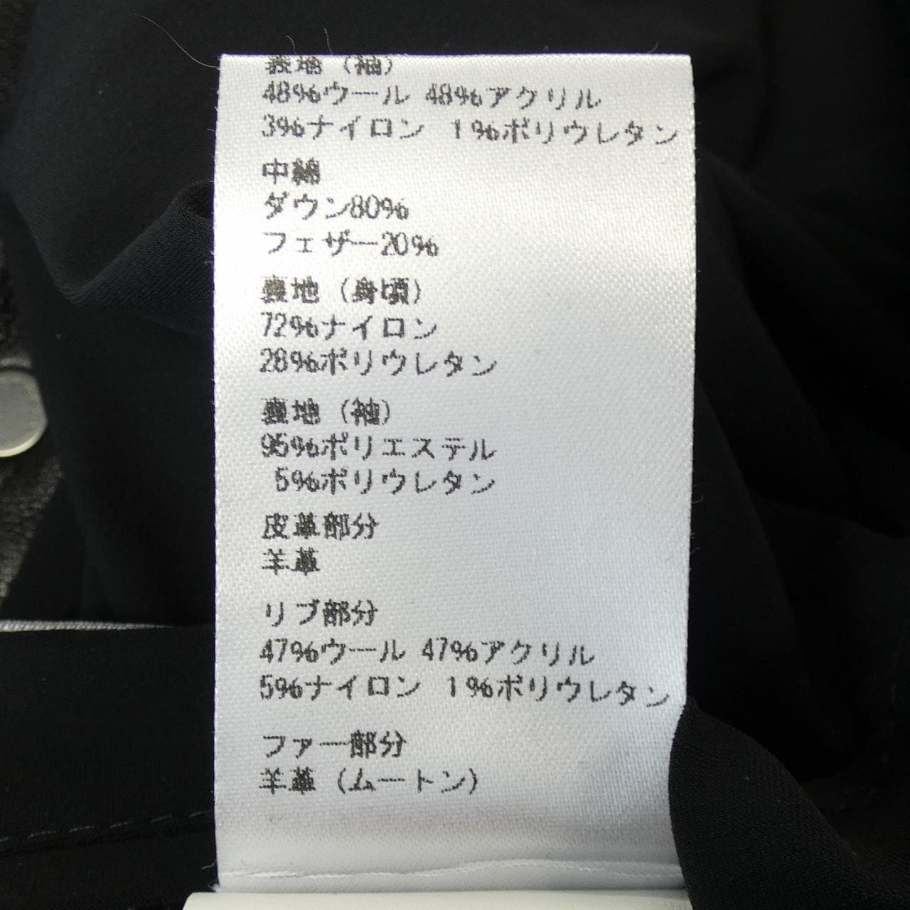 エンメティ EMMETI ERASMO ダウンジャケット