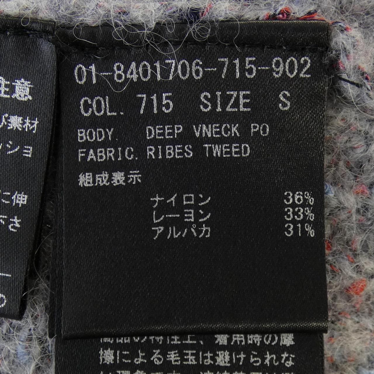 セオリー theory 01-8401706 ニット