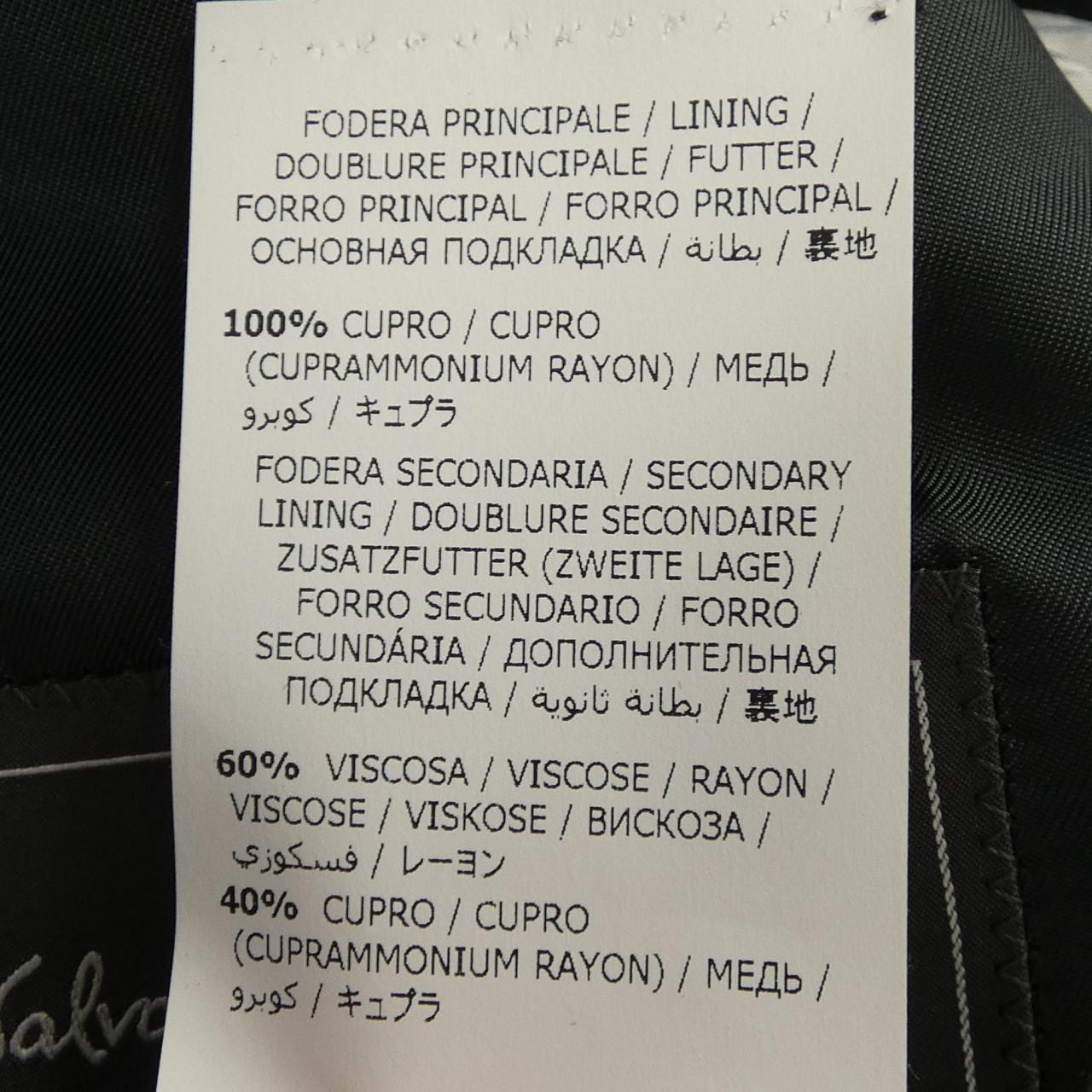 サルヴァトーレフェラガモ SALVATORE FERRAGAMO スーツ