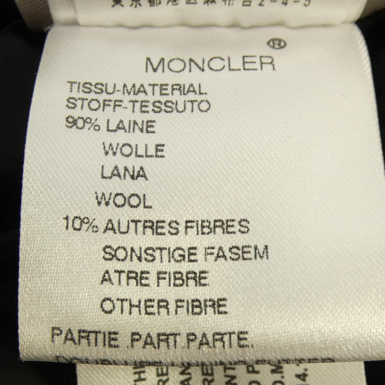 モンクレール MONCLER 41309/50 VANOISE ダウンジャケット