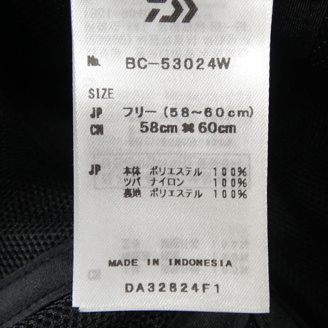 ダイワピア39 DAIWA PIER39 BC-53024W キャップ