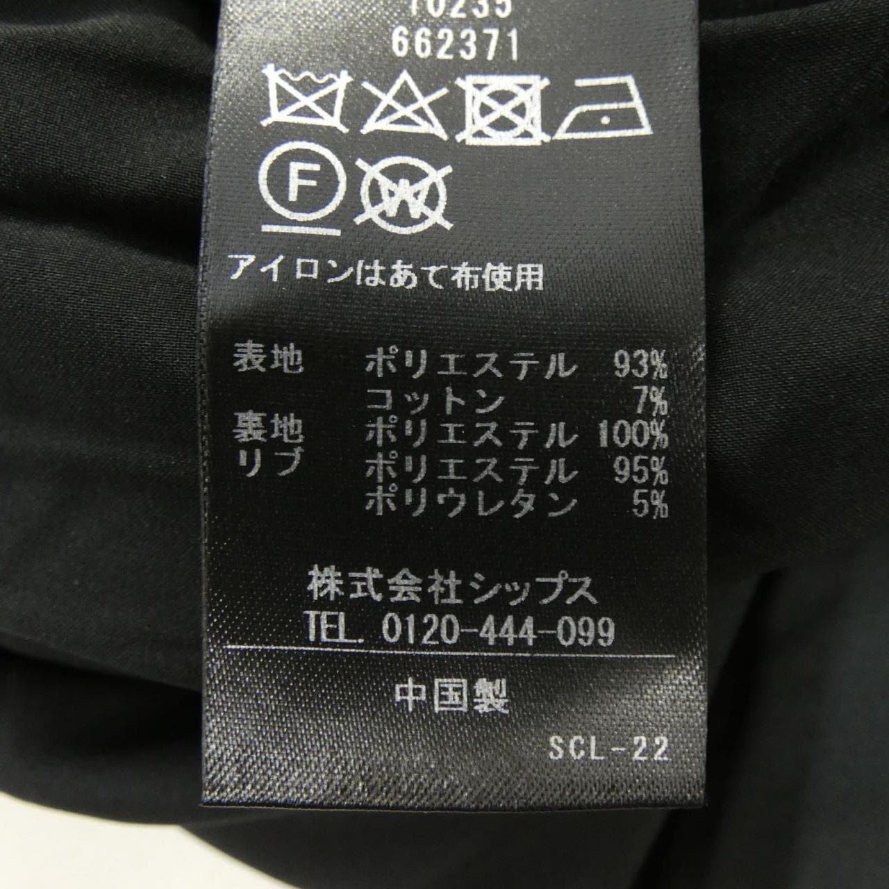 シップス SHIPS ブルゾン