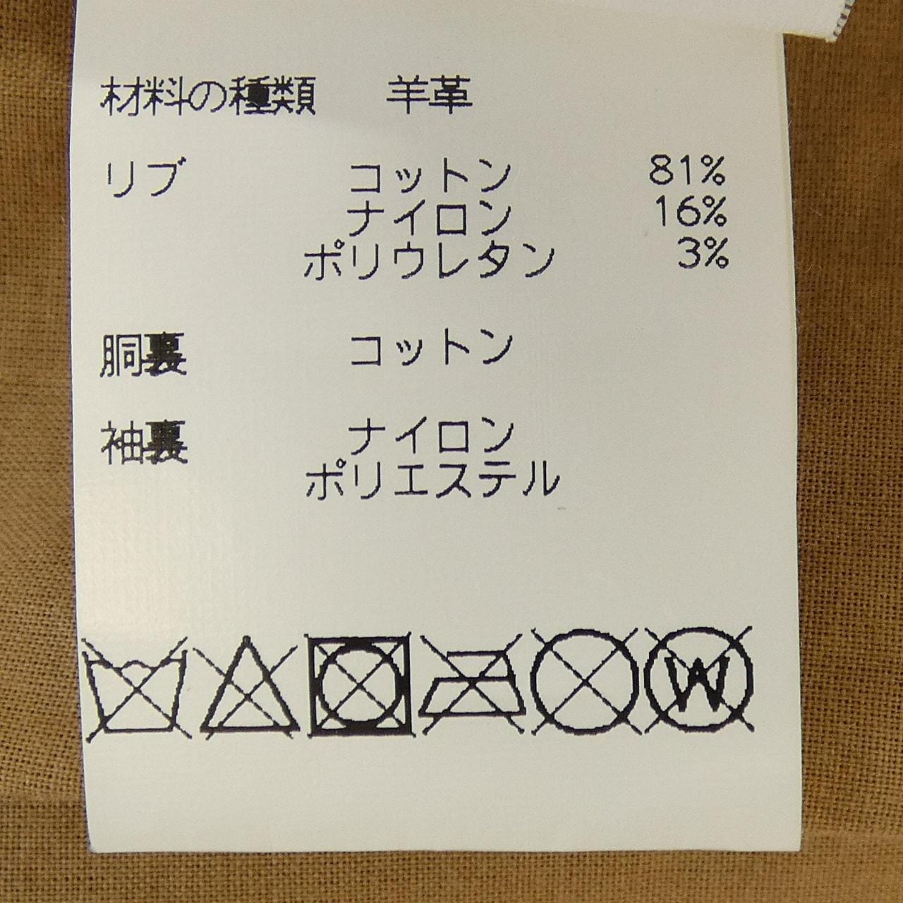 エンメティ EMMETI レザージャケット