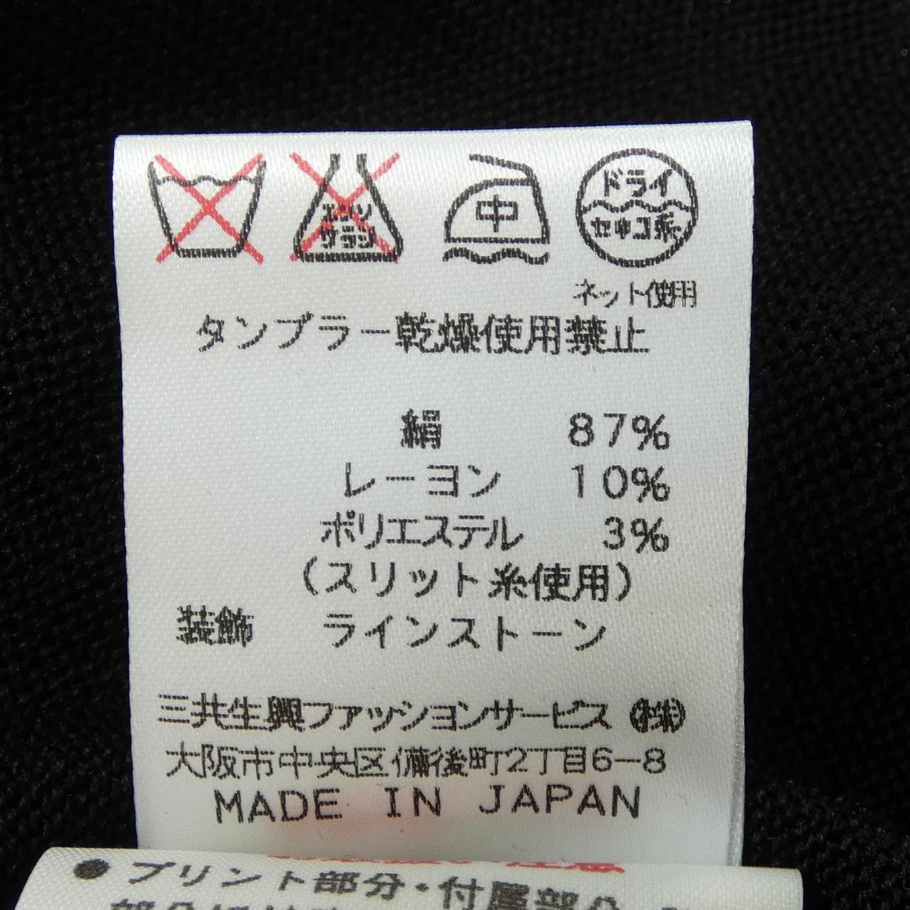レオナールファッション LEONARD FASHION カーディガン