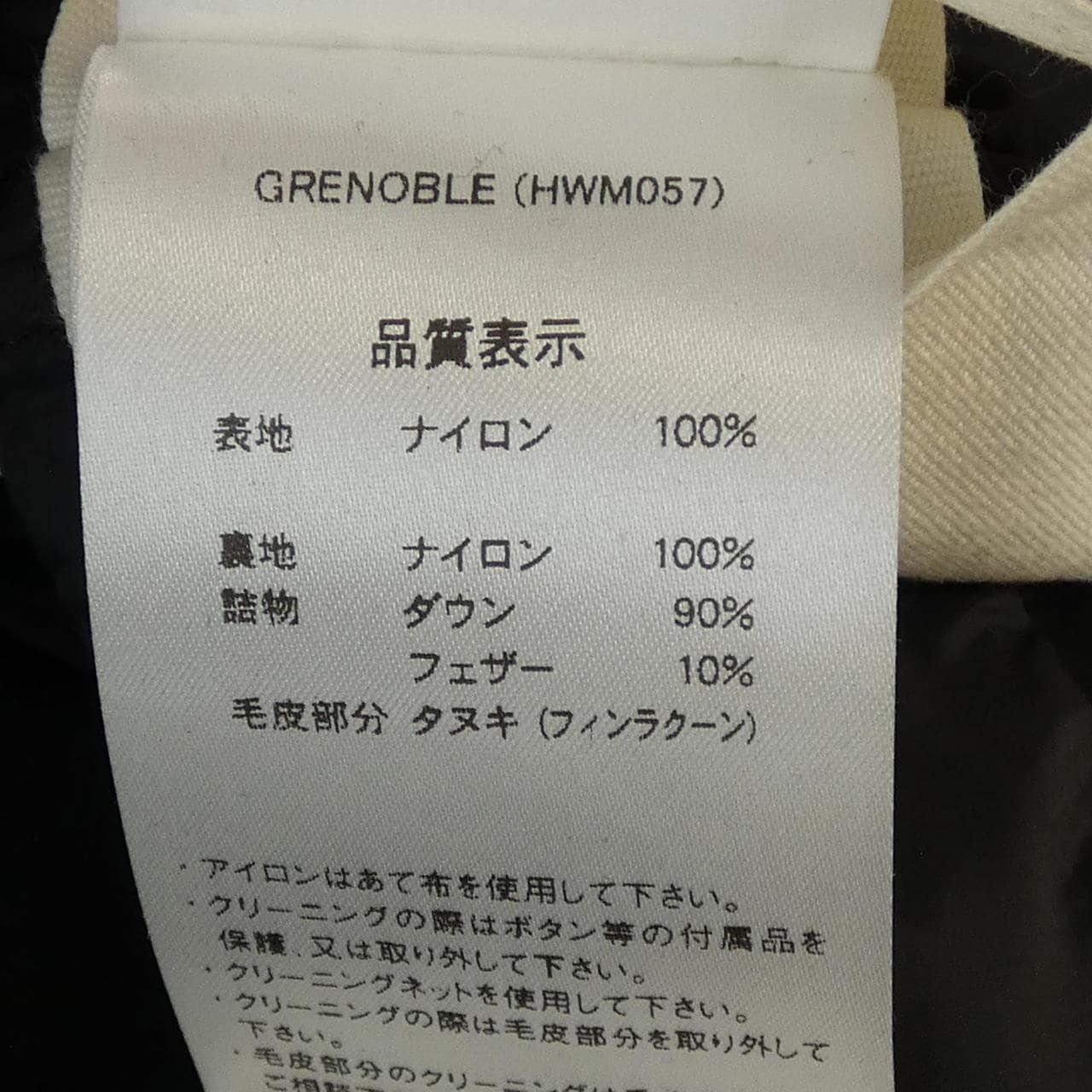 ピレネックス PYRENEX HWM057 ダウンコート