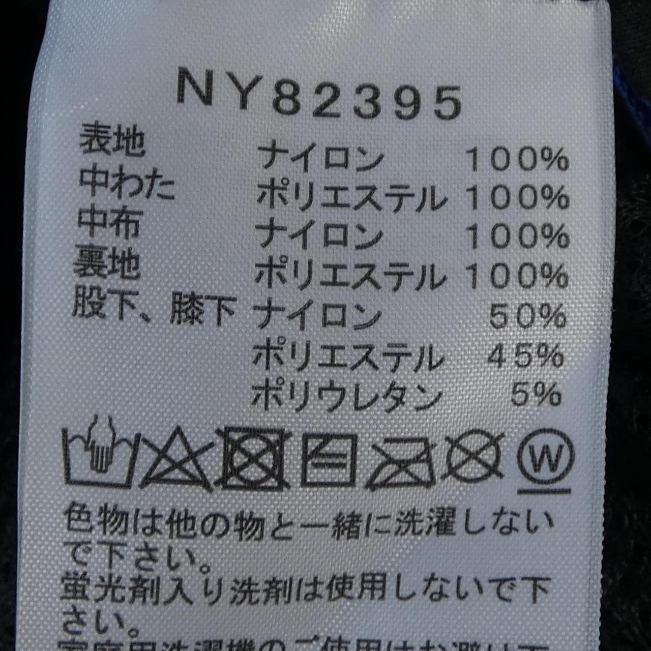 ザノースフェイス THE NORTH FACE パンツ
