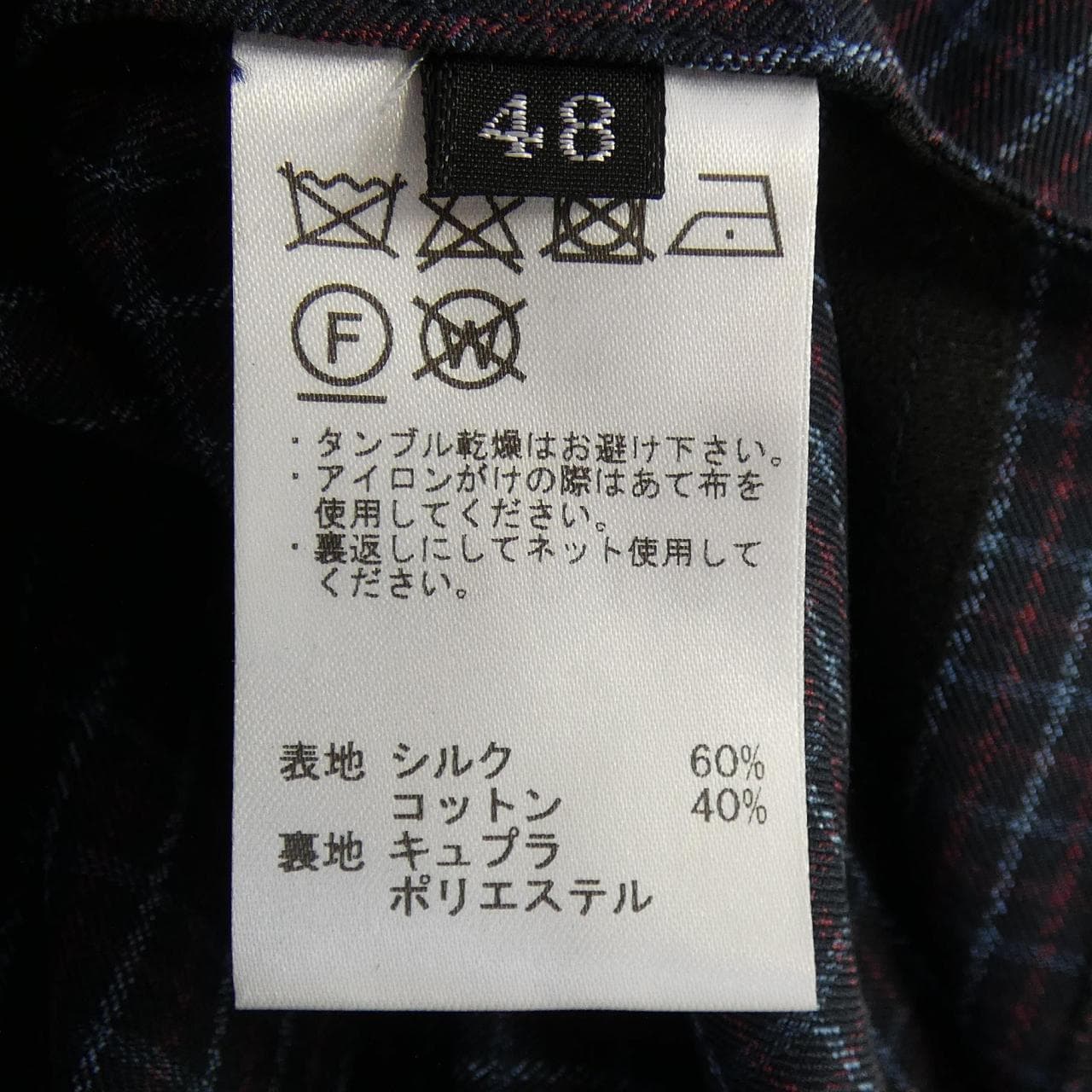 トゥモローランド TOMORROW LAND ジャケット