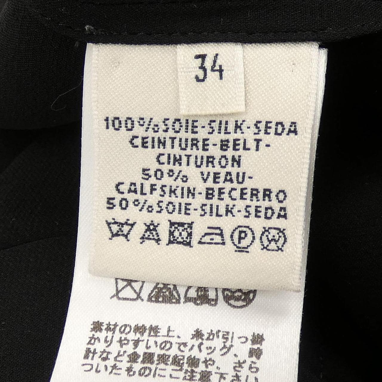 エルメス HERMES 67-7318 ワンピース