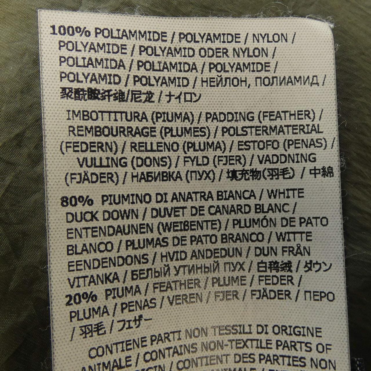 ストーンアイランド STONE ISLAND 711540223 ダウンジャケット