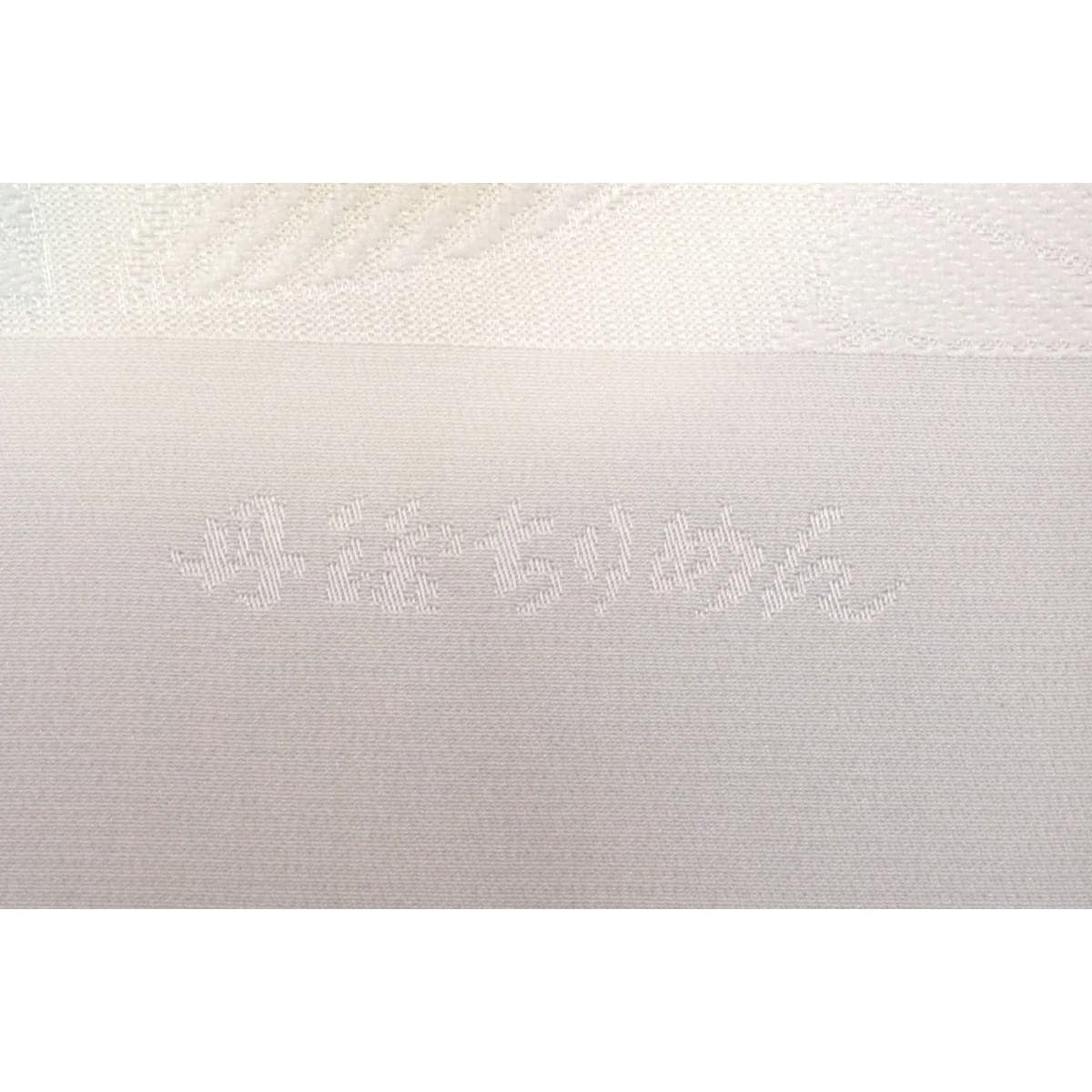 【新品】帯揚　丹後ちりめん
