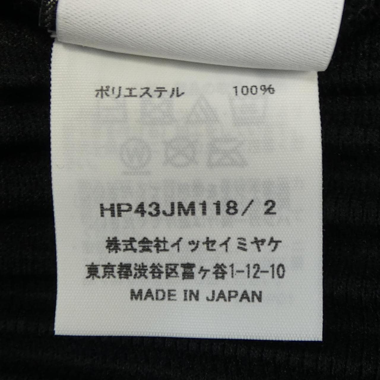 オムプリッセ HOMME PLISSE ポロシャツ
