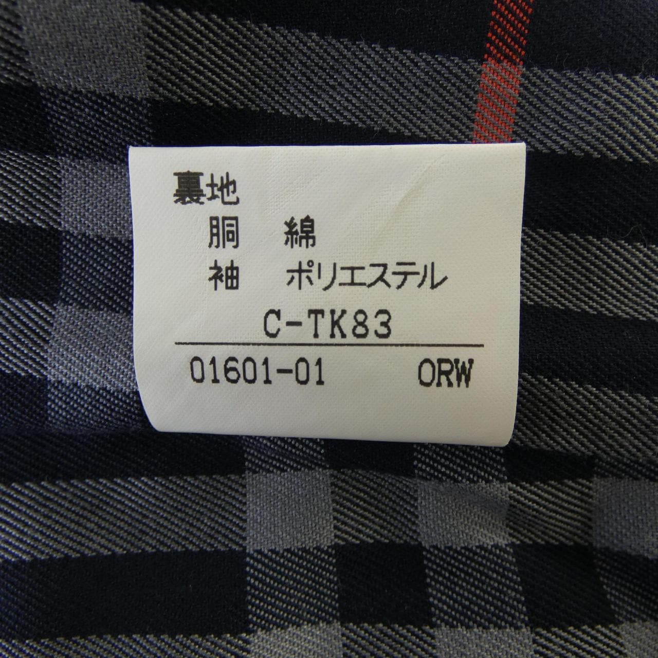 【ヴィンテージ】バーバリーズ Burberrys トレンチコート