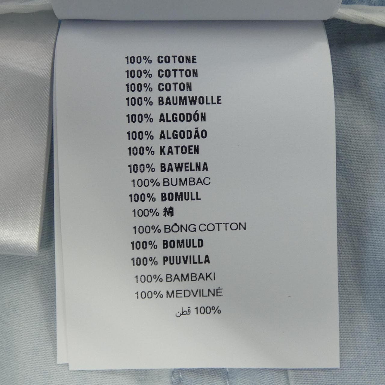 ミュウミュウ MIU MIU MIU MIU ロゴラベル GWD328 S000 14UT スカート