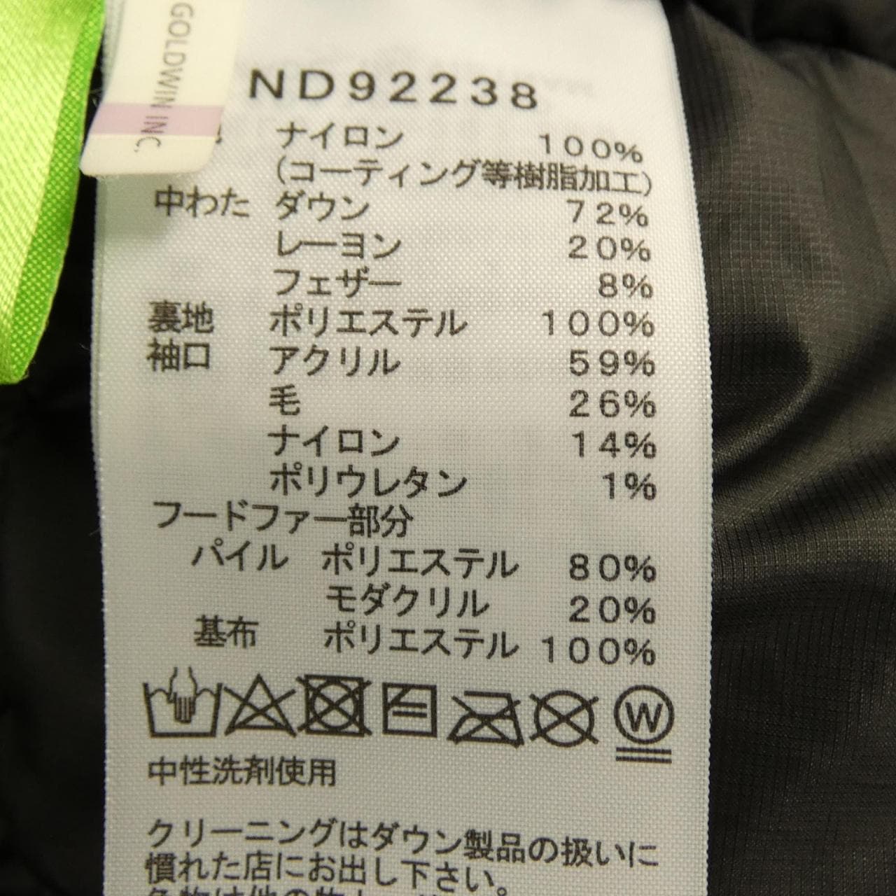 ザノースフェイス THE NORTH FACE ND92238 ダウンジャケット
