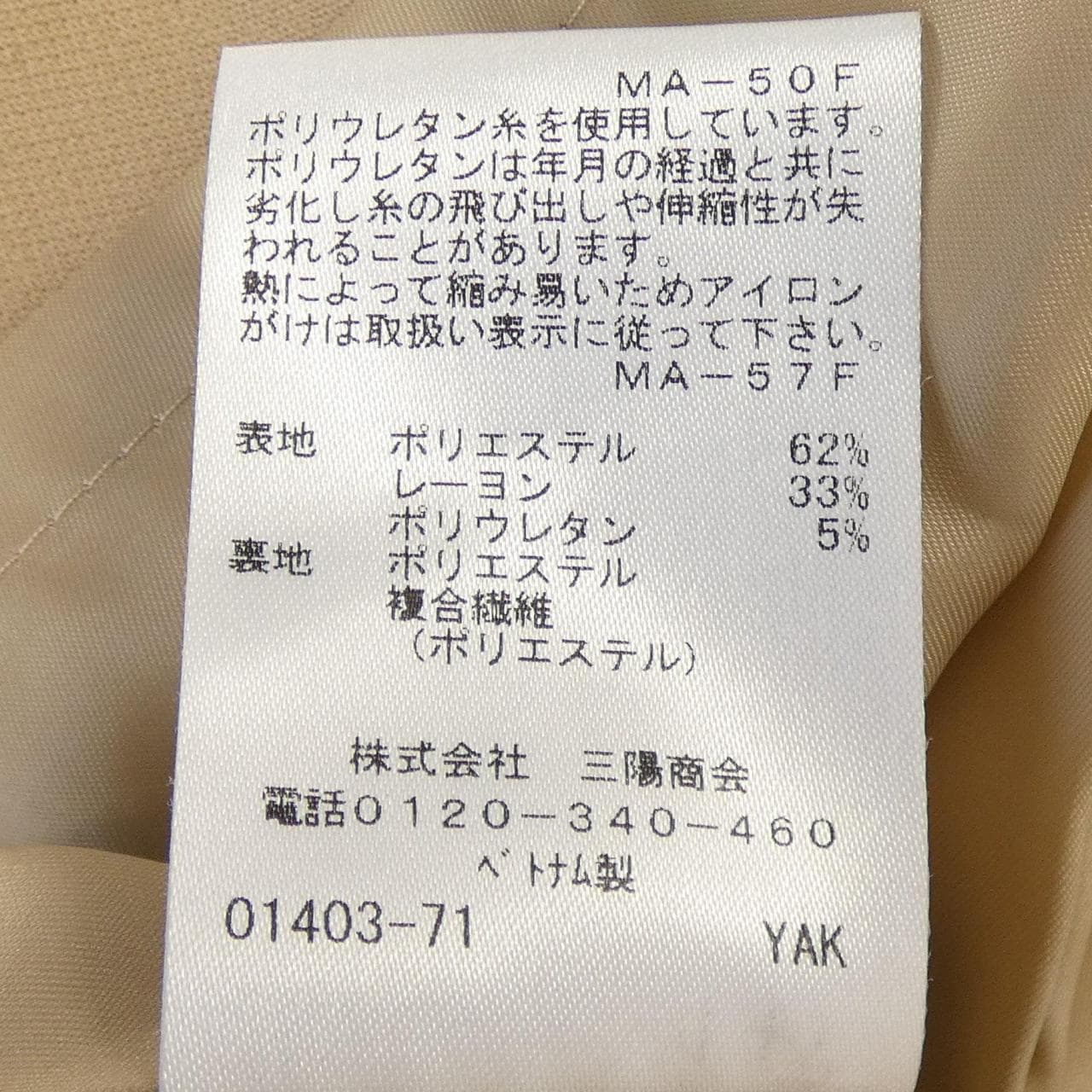アマカ AMACA ロングベスト