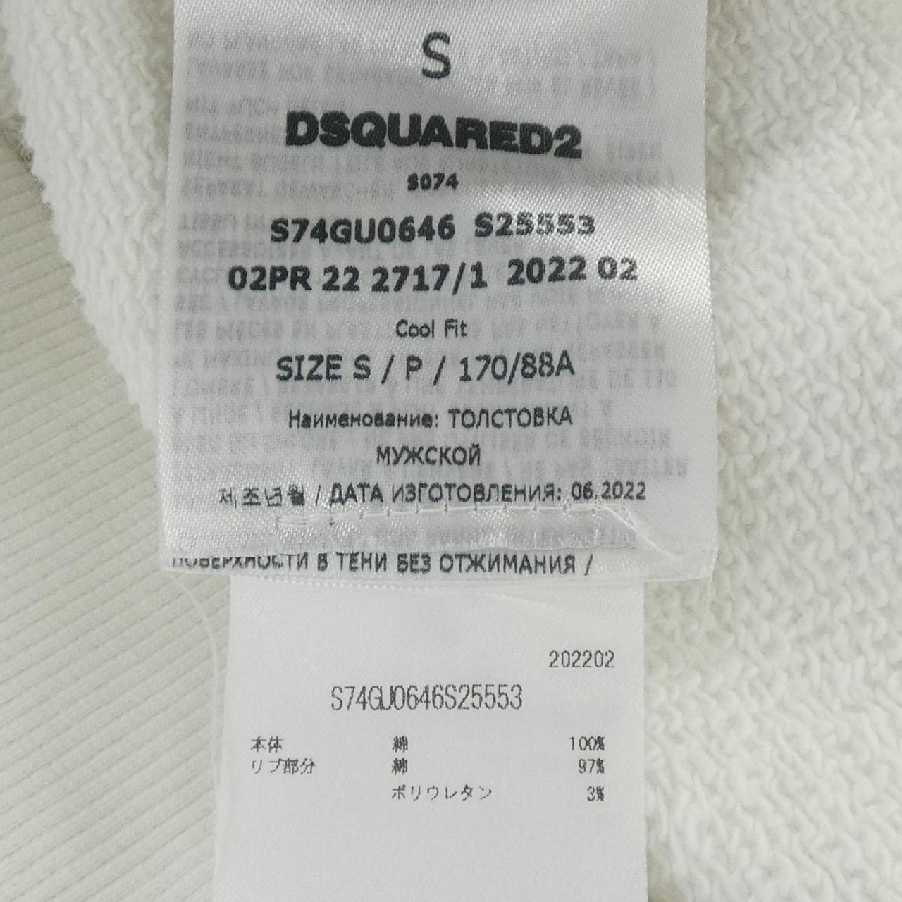 ディースクエアード DSQUARED2 S74GU0646　S25553 パーカー