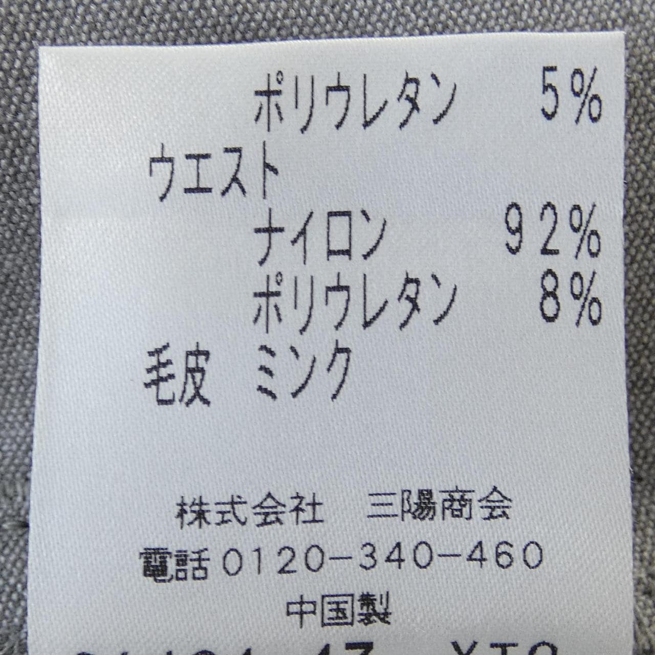 トゥービーシック TO BE CHIC パンツ