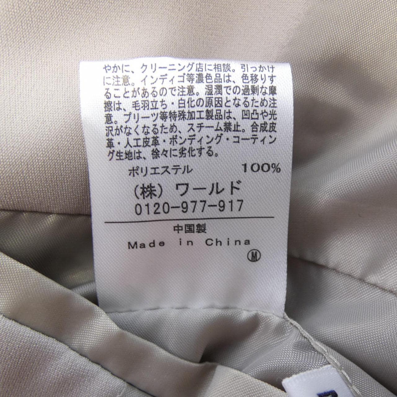 タケオキクチ TAKEO KIKUCHI スーツ