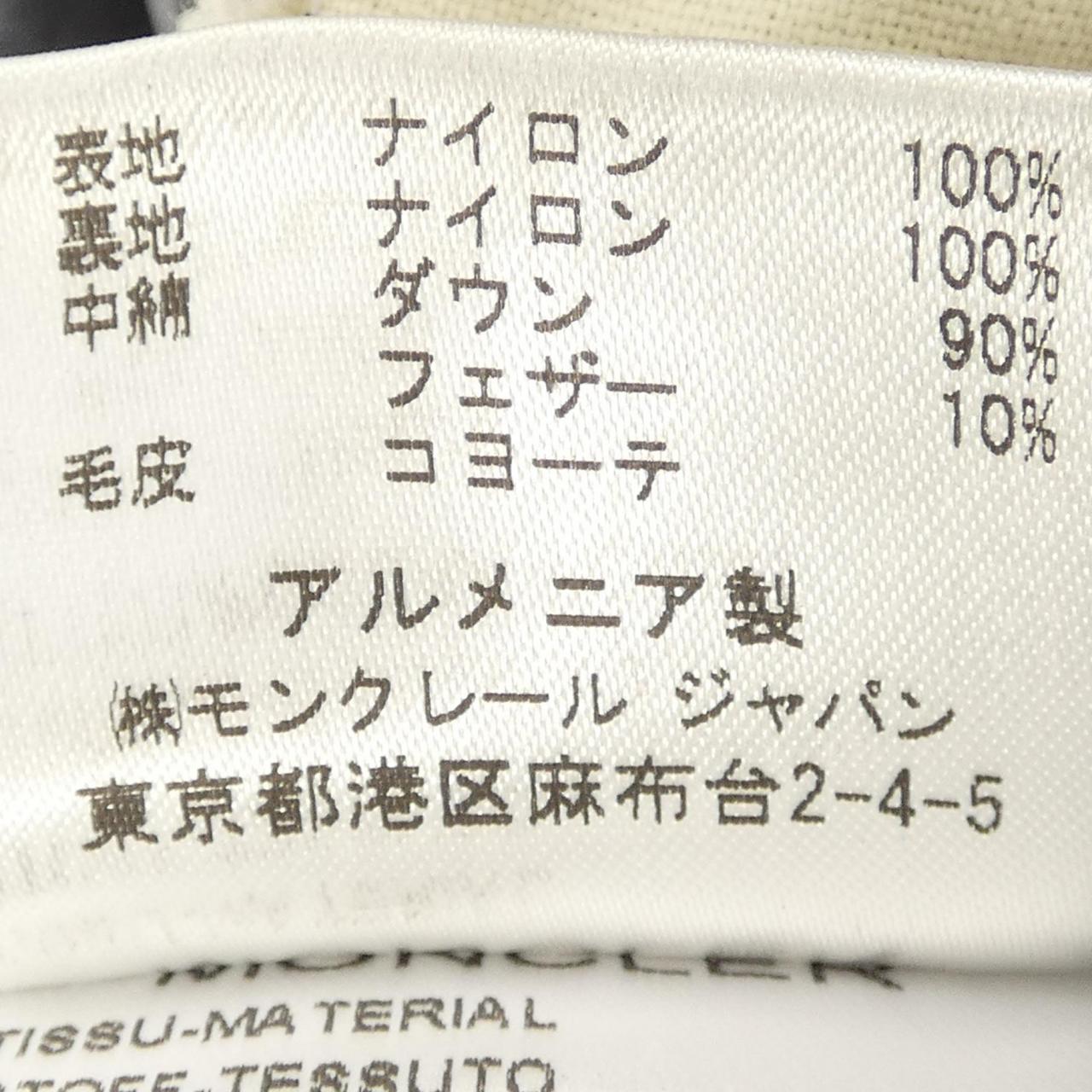 モンクレール MONCLER 44502/91 ROD ダウンジャケット