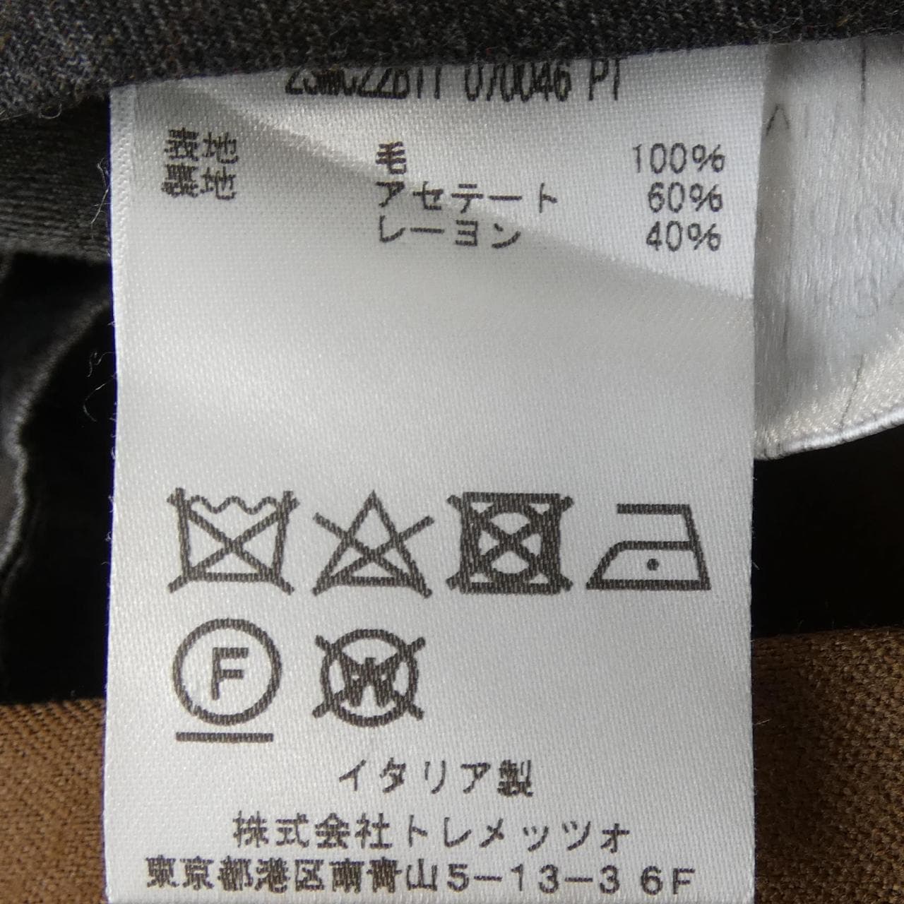 タリアトーレ TAGLIATORE スーツ