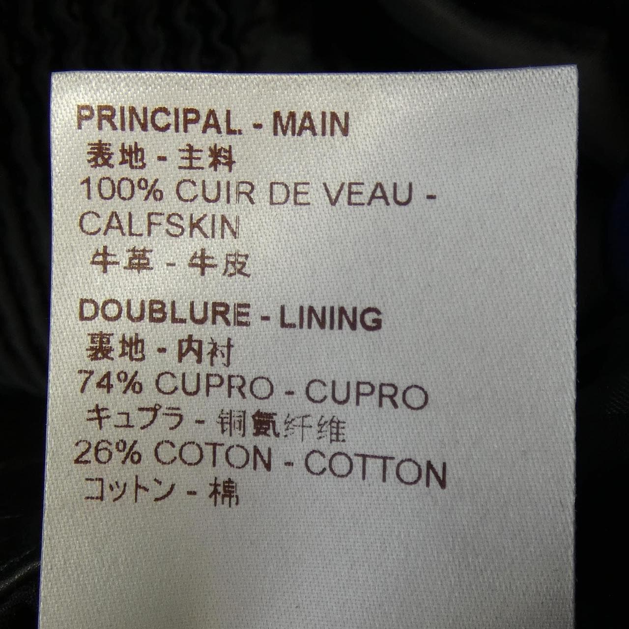 ルイヴィトン LOUIS VUITTON HAL52EKB4 レザージャケット