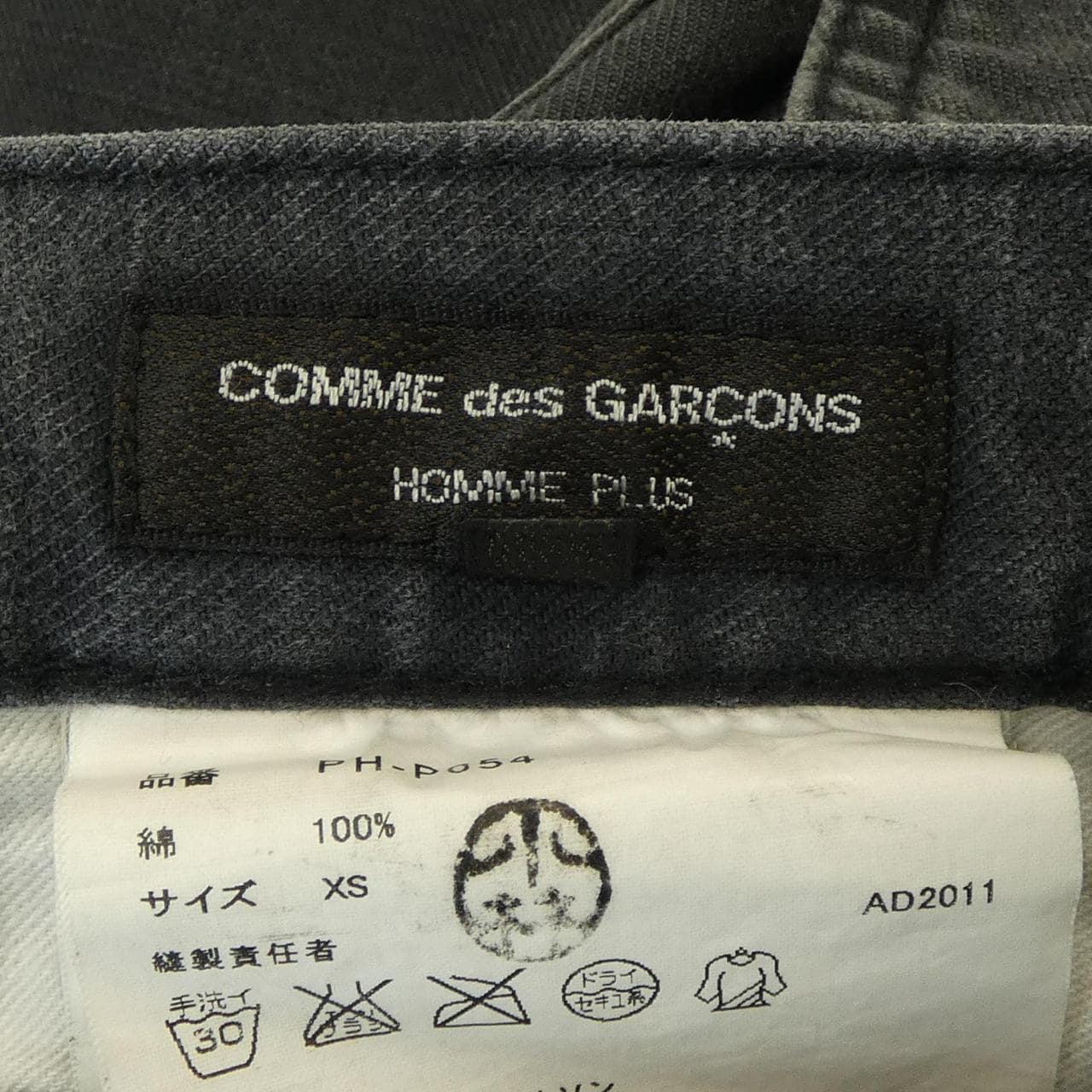 コムデギャルソンオム COMME des GARCONS HOMME PLUS PH-P054 パンツ