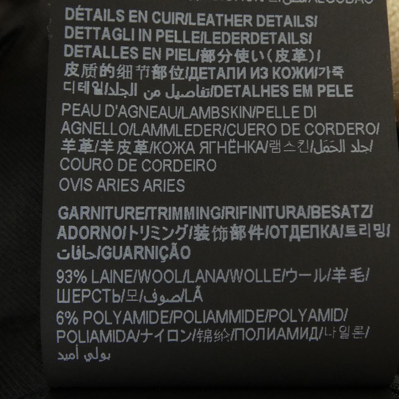 サンローラン SAINT LAURENT テディ ジャケット 354718 Y213Q ジャケット
