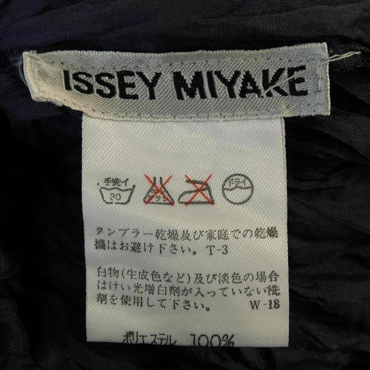 イッセイミヤケ ISSEY MIYAKE IM32-FH523 チュニック