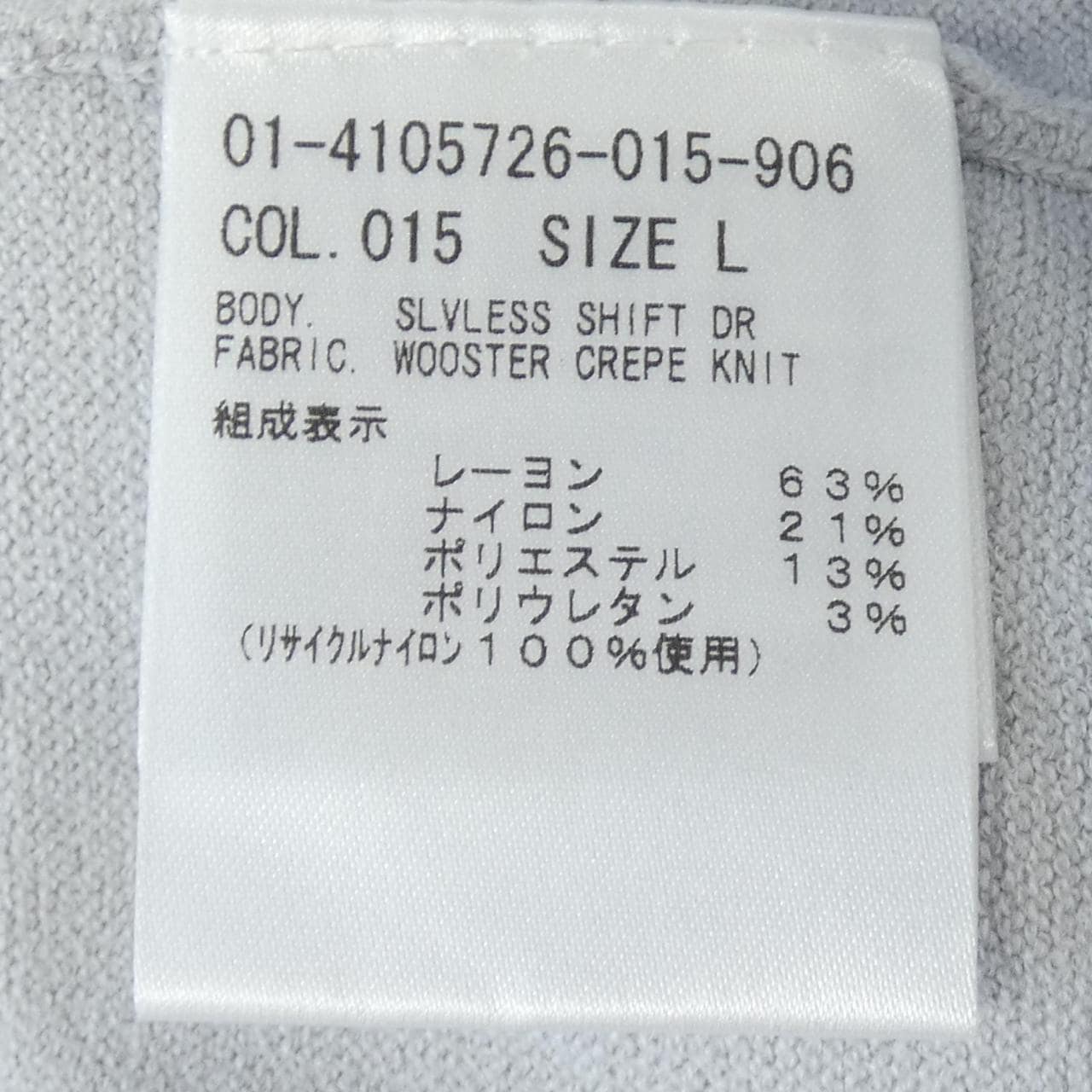 セオリー theory ワンピース