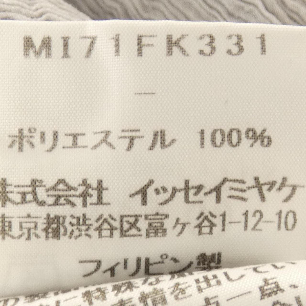 ミーイッセイミヤケ me ISSEY MIYAKE MI71FK331 シャツ
